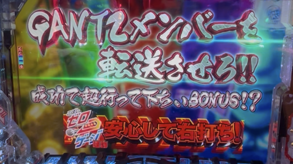 SMART-PACHINKO GANTZ