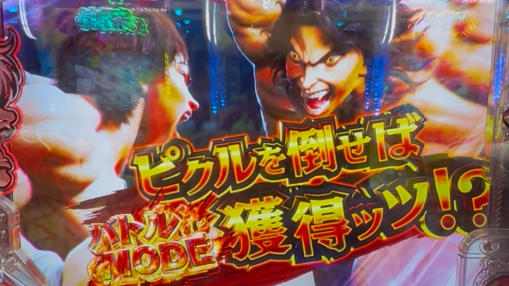 e範馬刃牙 129ver.