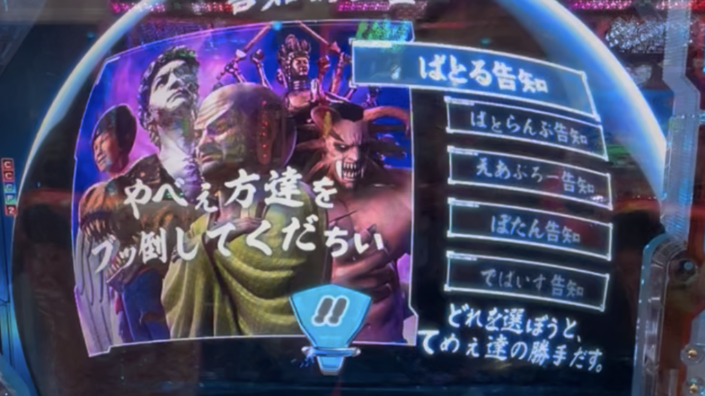 SMART-PACHINKO GANTZ