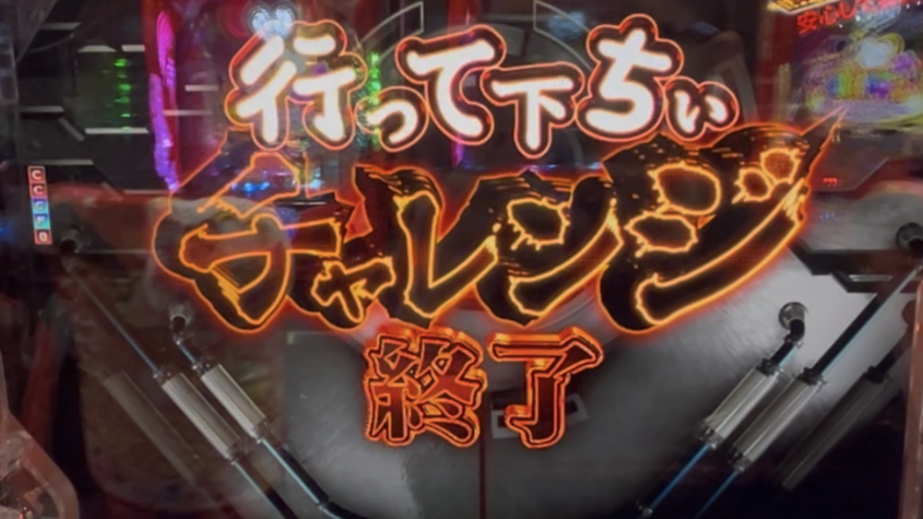 SMART-PACHINKO GANTZ